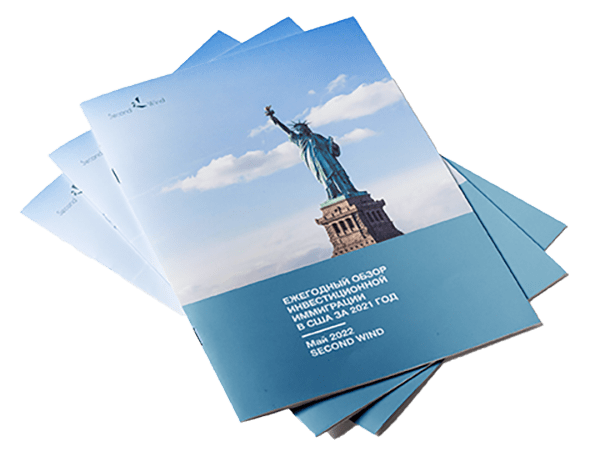 2021 Annual Review EB-5 Program